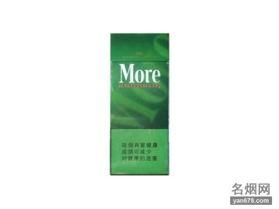 摩尔(硬绿国际)香烟价格表（多少钱一包）